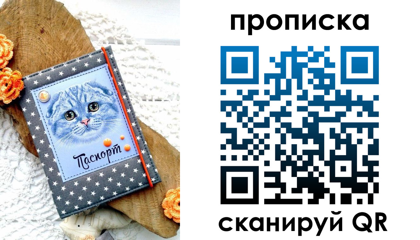 прописка от собственника в Рязанской области
