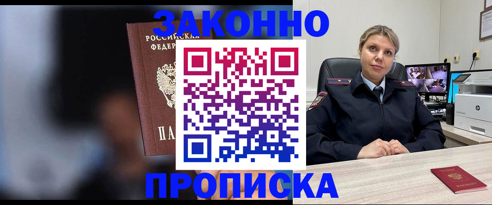 прописка для военкомата в Рязанской области